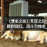 《堡垒之夜》无尽之剑限时回归，战斗力缩水还是隐藏彩蛋？