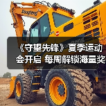 《守望先锋》夏季运动会开启 每周解锁海量奖励（图3）