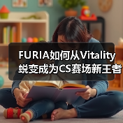 FURIA如何从Vitality蜕变成为CS赛场新王者?(图2) FURIA如何从Vitality蜕变成为CS赛场新王者?(图2)
