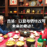 昔涟:以爱与牺牲改写未来的奇迹?(图3) 昔涟:以爱与牺牲改写未来的奇迹?(图3)