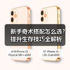 新手奇术搭配怎么选?提升生存技巧全解析(图4) 新手奇术搭配怎么选?提升生存技巧全解析(图4)