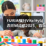 FURIA横扫Vitality问鼎IEM成都2025，蓉城之巅花落谁家？（图3）