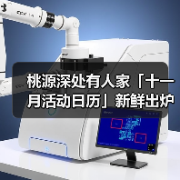 桃源深处有人家「十一月活动日历」新鲜出炉!新剧情+联动福利来袭!(图4) 桃源深处有人家「十一月活动日历」新鲜出炉!新剧情+联动福利来袭!(图4)