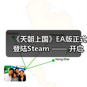 《天朝上国》EA版正式登陆Steam —— 开启你的古代帝国经营之路（图4）
