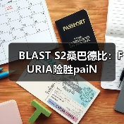 BLAST S2桑巴德比：FURIA险胜paiN（图3）