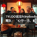 TYLOO官宣Ninebody离队：“心守一念，毅贯始终”，捷风决斗挥别赛场（图4）