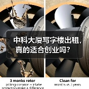 中科大厦写字楼出租，真的适合创业吗？（图1）